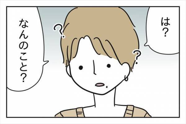 「嘘つかないで！」ほかの女性の胸を触った彼氏VS彼女→苦しすぎる言い分とは？＜浮気する彼氏＞