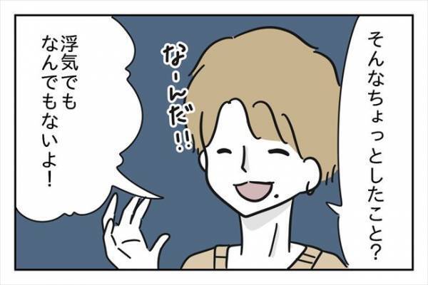 「嘘つかないで！」ほかの女性の胸を触った彼氏VS彼女→苦しすぎる言い分とは？＜浮気する彼氏＞