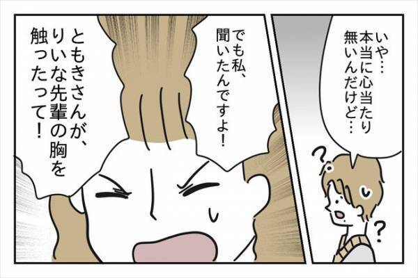 「嘘つかないで！」ほかの女性の胸を触った彼氏VS彼女→苦しすぎる言い分とは？＜浮気する彼氏＞