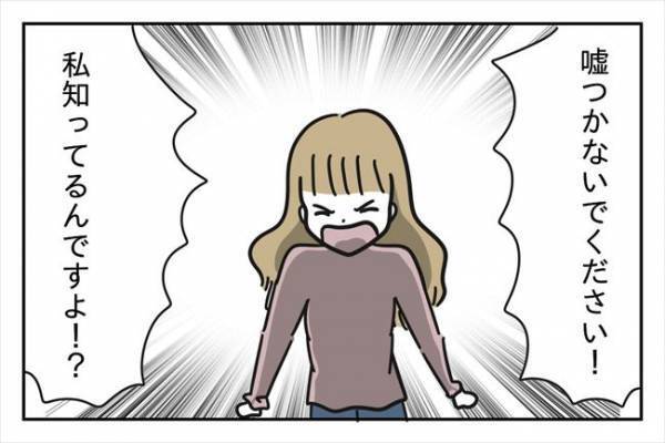 「嘘つかないで！」ほかの女性の胸を触った彼氏VS彼女→苦しすぎる言い分とは？＜浮気する彼氏＞