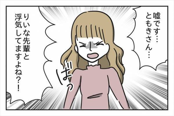 「嘘つかないで！」ほかの女性の胸を触った彼氏VS彼女→苦しすぎる言い分とは？＜浮気する彼氏＞