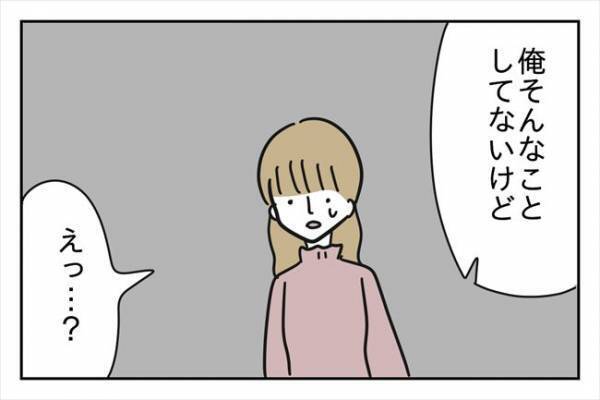 「嘘つかないで！」ほかの女性の胸を触った彼氏VS彼女→苦しすぎる言い分とは？＜浮気する彼氏＞