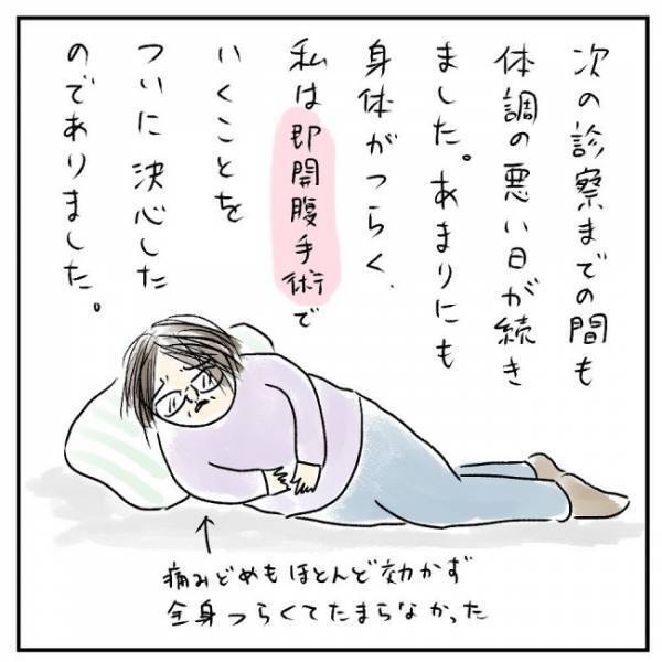「もう体は限界」手術か薬か。私の決断は＜巨大筋腫＞