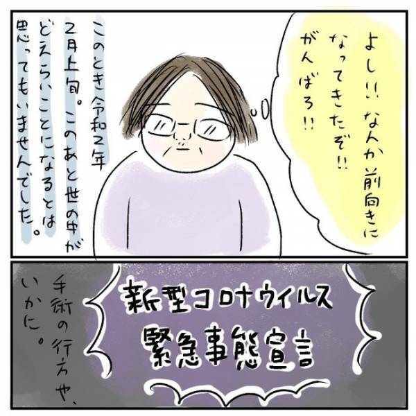 「もう体は限界」手術か薬か。私の決断は＜巨大筋腫＞