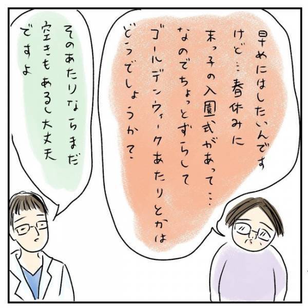 「もう体は限界」手術か薬か。私の決断は＜巨大筋腫＞
