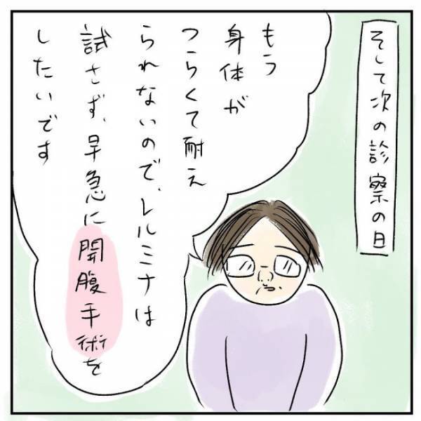 「もう体は限界」手術か薬か。私の決断は＜巨大筋腫＞