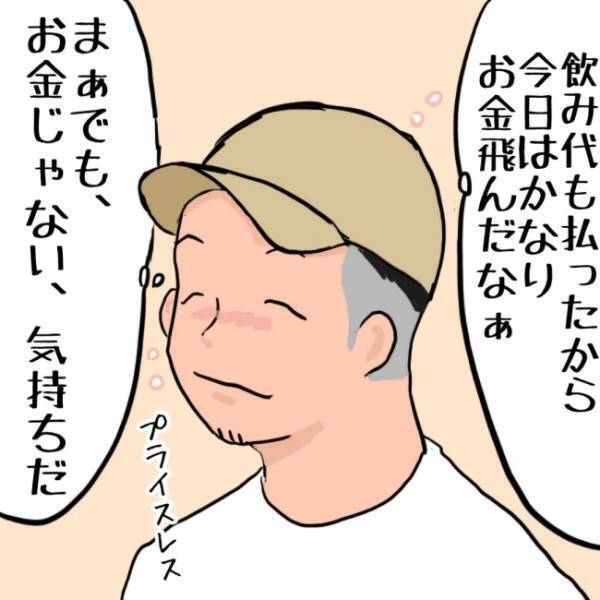 「いくら包むかな？」高校時代の親友に渡すお祝いの金額に悩み＜お金じゃないけどお金なんじゃない？＞