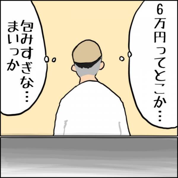 「いくら包むかな？」高校時代の親友に渡すお祝いの金額に悩み＜お金じゃないけどお金なんじゃない？＞