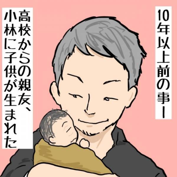 「いくら包むかな？」高校時代の親友に渡すお祝いの金額に悩み＜お金じゃないけどお金なんじゃない？＞