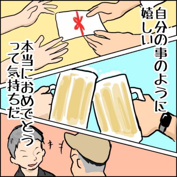 「いくら包むかな？」高校時代の親友に渡すお祝いの金額に悩み＜お金じゃないけどお金なんじゃない？＞