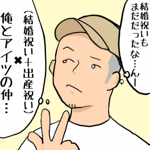 「いくら包むかな？」高校時代の親友に渡すお祝いの金額に悩み＜お金じゃないけどお金なんじゃない？＞