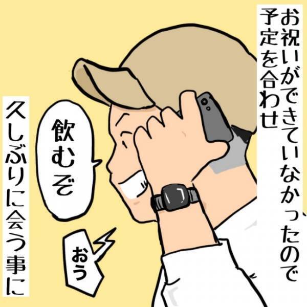 「いくら包むかな？」高校時代の親友に渡すお祝いの金額に悩み＜お金じゃないけどお金なんじゃない？＞