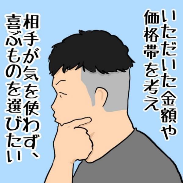 沢山の人からいただくお祝いに感謝の気持ちでいっぱいになって＜お金じゃないけどお金なんじゃない？＞