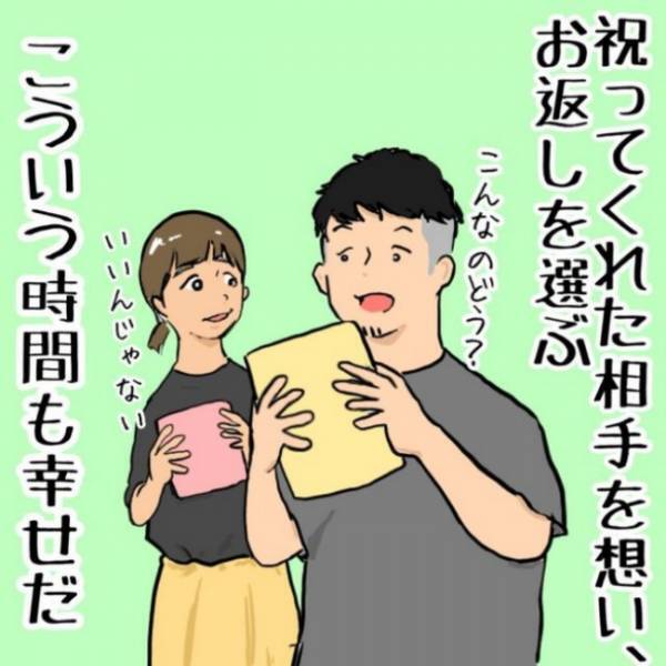 沢山の人からいただくお祝いに感謝の気持ちでいっぱいになって＜お金じゃないけどお金なんじゃない？＞