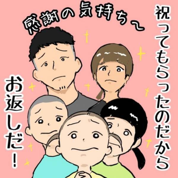 沢山の人からいただくお祝いに感謝の気持ちでいっぱいになって＜お金じゃないけどお金なんじゃない？＞