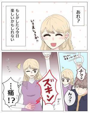 「今言うの！？」デート当日、集合してすぐに彼が放った言葉とは？＜経験ゼロで告られた＞