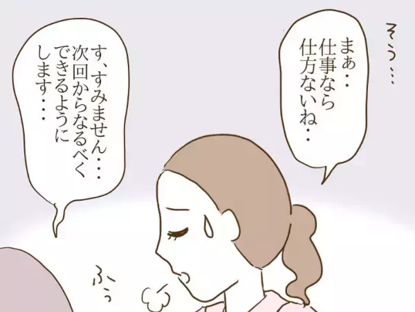 「子どものためと思っていたけど…」新入りママは肩身が狭い！？＜信じていたママ友が嫌い＞