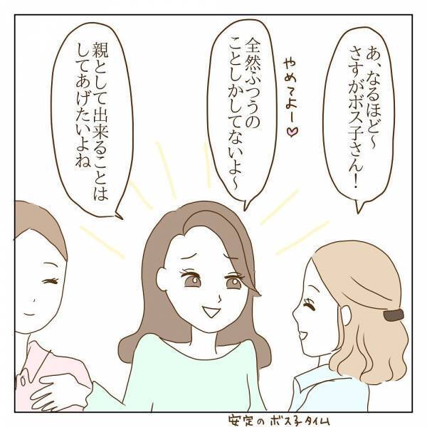 「子どものためと思っていたけど…」新入りママは肩身が狭い！？＜信じていたママ友が嫌い＞