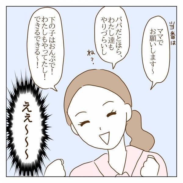 「子どものためと思っていたけど…」新入りママは肩身が狭い！？＜信じていたママ友が嫌い＞