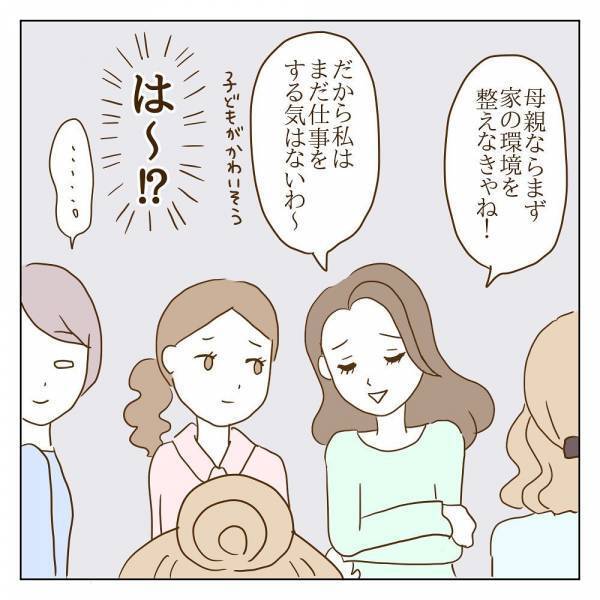 「子どものためと思っていたけど…」新入りママは肩身が狭い！？＜信じていたママ友が嫌い＞