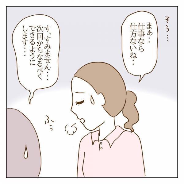 「子どものためと思っていたけど…」新入りママは肩身が狭い！？＜信じていたママ友が嫌い＞