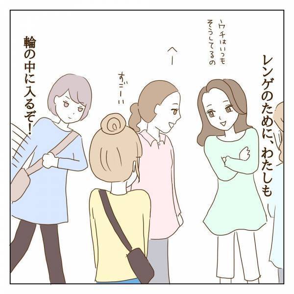 「子どものためと思っていたけど…」新入りママは肩身が狭い！？＜信じていたママ友が嫌い＞