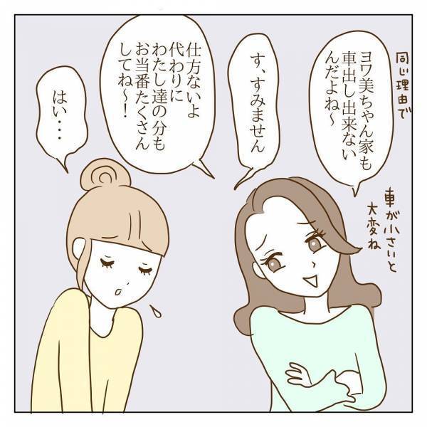「子どものためと思っていたけど…」新入りママは肩身が狭い！？＜信じていたママ友が嫌い＞