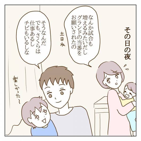「子どものためと思っていたけど…」新入りママは肩身が狭い！？＜信じていたママ友が嫌い＞