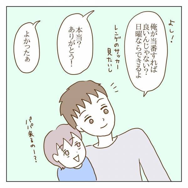 「子どものためと思っていたけど…」新入りママは肩身が狭い！？＜信じていたママ友が嫌い＞
