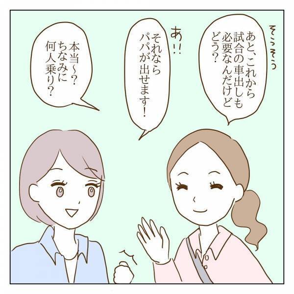 「子どものためと思っていたけど…」新入りママは肩身が狭い！？＜信じていたママ友が嫌い＞