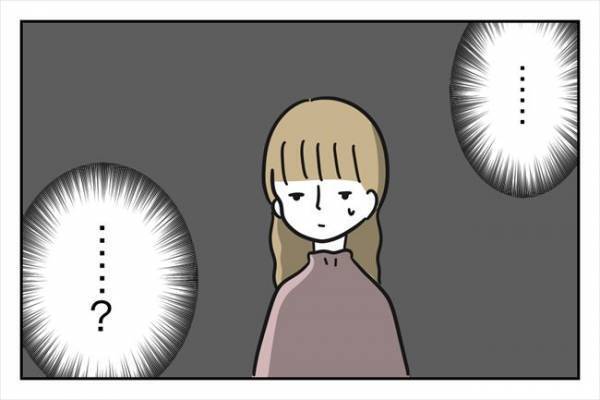 「いや無理だわ」彼との将来を想像すると…気持ちが氷点下に！？