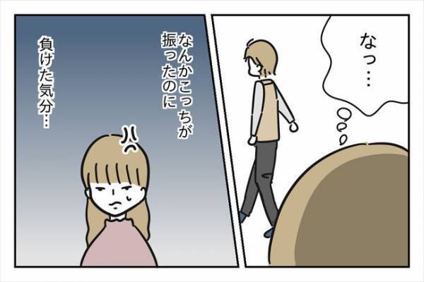 「いや無理だわ」彼との将来を想像すると…気持ちが氷点下に！？