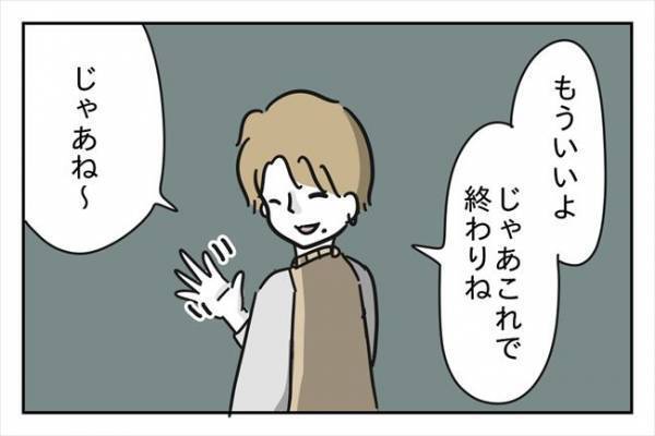「いや無理だわ」彼との将来を想像すると…気持ちが氷点下に！？