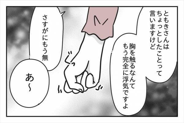 「いや無理だわ」彼との将来を想像すると…気持ちが氷点下に！？