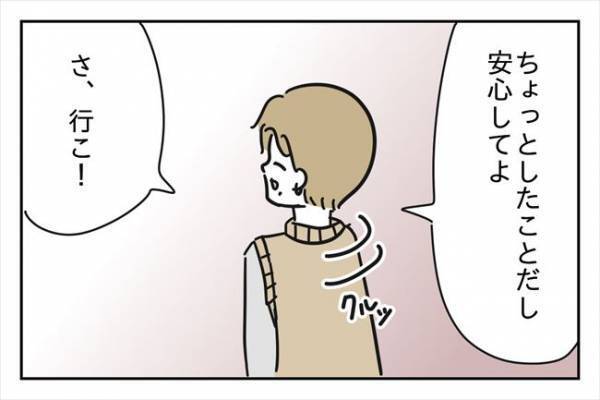 「いや無理だわ」彼との将来を想像すると…気持ちが氷点下に！？