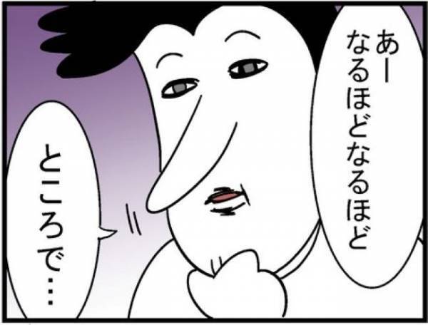 「買ったの？」夫に購入品を見せると…まさかの反応で！？＜400万円浪費した夫＞