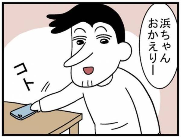 「買ったの？」夫に購入品を見せると…まさかの反応で！？＜400万円浪費した夫＞