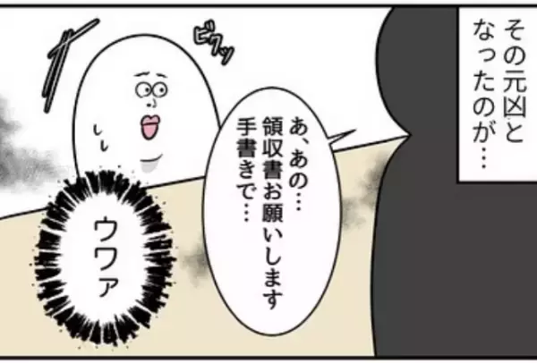 「ほんと無理…」バイト先に不気味な男性客。外からジッと監視してきて！？＜怪しいお客さま＞