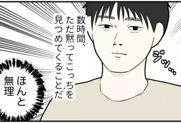 「ほんと無理…」バイト先に不気味な男性客。外からジッと監視してきて！？＜怪しいお客さま＞