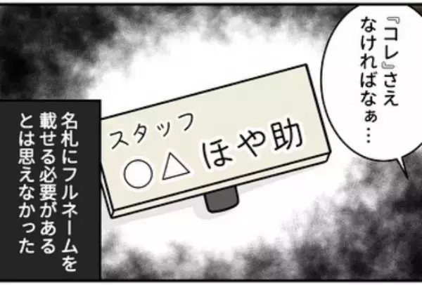 「ほんと無理…」バイト先に不気味な男性客。外からジッと監視してきて！？＜怪しいお客さま＞