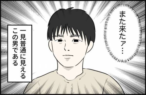 「ほんと無理…」バイト先に不気味な男性客。外からジッと監視してきて！？＜怪しいお客さま＞