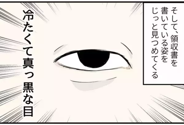「ほんと無理…」バイト先に不気味な男性客。外からジッと監視してきて！？＜怪しいお客さま＞
