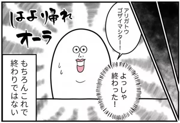 「ほんと無理…」バイト先に不気味な男性客。外からジッと監視してきて！？＜怪しいお客さま＞