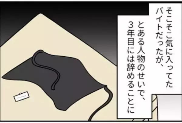 「ほんと無理…」バイト先に不気味な男性客。外からジッと監視してきて！？＜怪しいお客さま＞