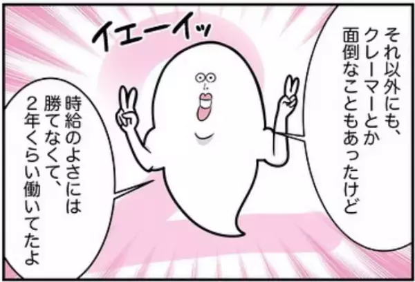 「ほんと無理…」バイト先に不気味な男性客。外からジッと監視してきて！？＜怪しいお客さま＞