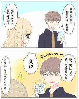 「今しかない！」デート中、彼の目を盗んでこっそり向かった先は！？＜経験ゼロで告られた＞