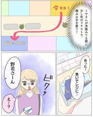 「今しかない！」デート中、彼の目を盗んでこっそり向かった先は！？＜経験ゼロで告られた＞