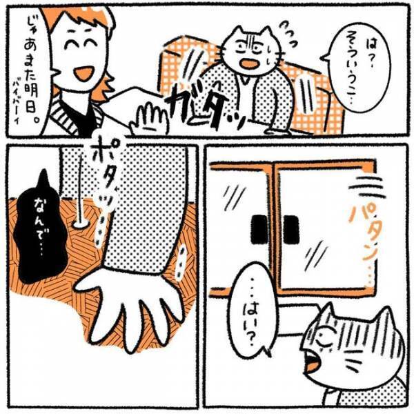 「逆ギレかよ」女好きな彼に限界！→文句を言うとまさかの返しが？！＜初カレとめんどくさい女＞