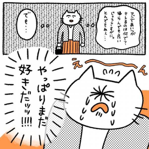 「逆ギレかよ」女好きな彼に限界！→文句を言うとまさかの返しが？！＜初カレとめんどくさい女＞