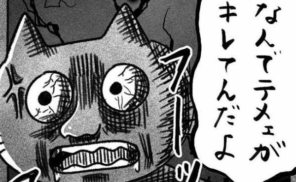 「逆ギレかよ」女好きな彼に限界！→文句を言うとまさかの返しが？！＜初カレとめんどくさい女＞